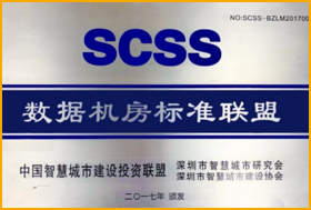 數(shù)據(jù)機(jī)房標(biāo)準(zhǔn)聯(lián)盟 數(shù)據(jù)機(jī)房標(biāo)準(zhǔn)聯(lián)盟