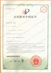 實(shí)用新型專利 實(shí)用新型專利