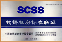 數據機房標準聯盟 數據機房標準聯盟