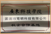 廣東科技學院校企合作基地
                         廣東科技學院校企合作基地