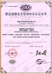 職業(yè)健康安全管理體系認(rèn)證證書(shū) 職業(yè)健康安全管理體系認(rèn)證證書(shū)