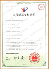 實(shí)用新型專利 實(shí)用新型專利