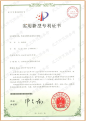 實用新型專利 實用新型專利